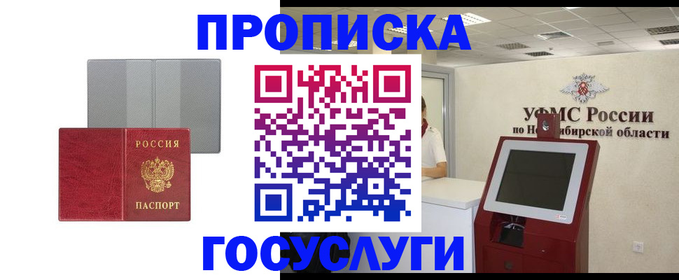 прописка паспорт в Туймазы